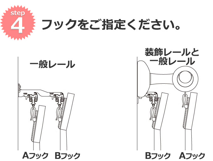 フックをご指定ください