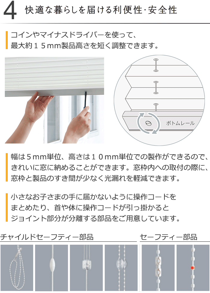 購入後も安心 高さ調整機能