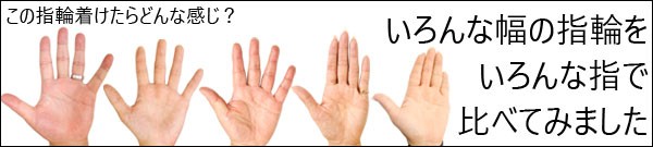 いろんな指