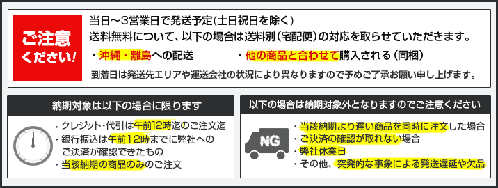 送料無料
