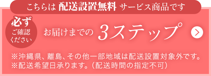 電子ピアノご注文からお届けまで