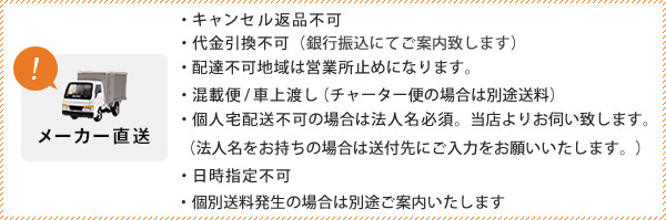この商品は、代金引換・後払いをご利用いただけません。※また土日祝の発送と、日・祝、配達時間指定などはご利用頂けません。ご了承ください。