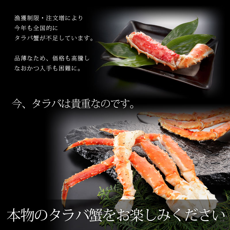 極太タラバガニ足５Ｌ訳あり