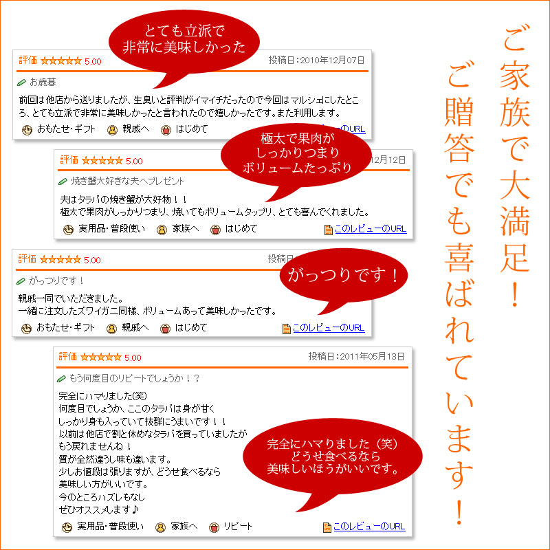 極太タラバガニ足５Ｌ訳あり