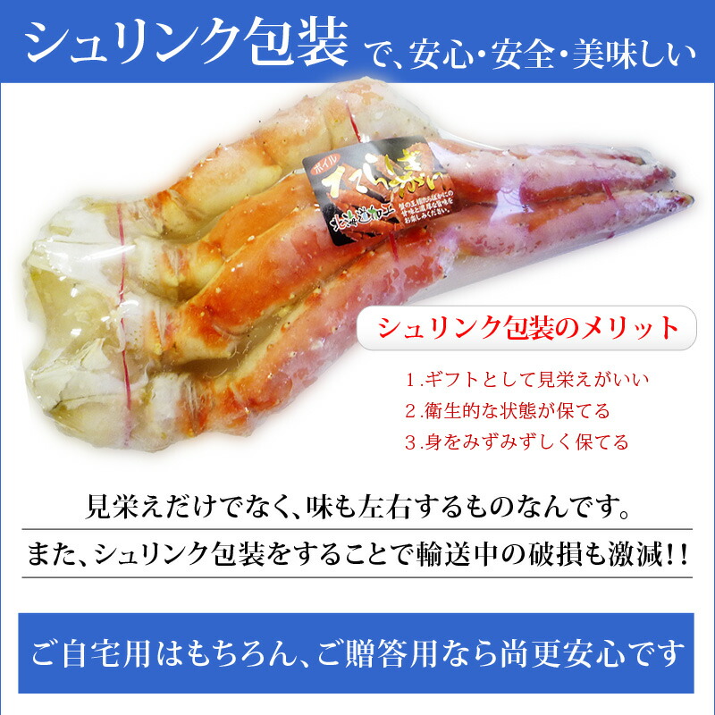 極太タラバガニ足５Ｌ訳あり