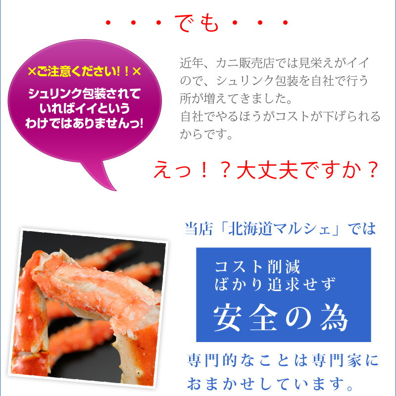 極太タラバガニ足５Ｌ訳あり
