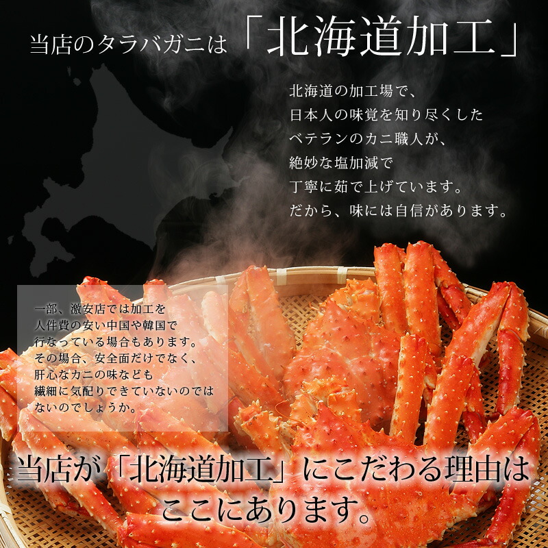 極太タラバガニ足５Ｌ訳あり
